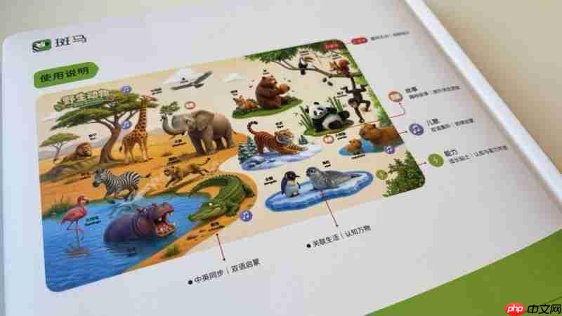 如何帮助孩子认识真实世界?斑马推出《全能启蒙认知大百科》