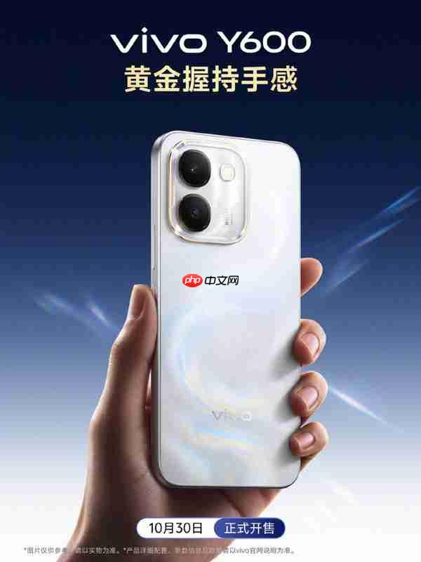 1999元起!vivo Y600将于10月30日开售 配万级电池