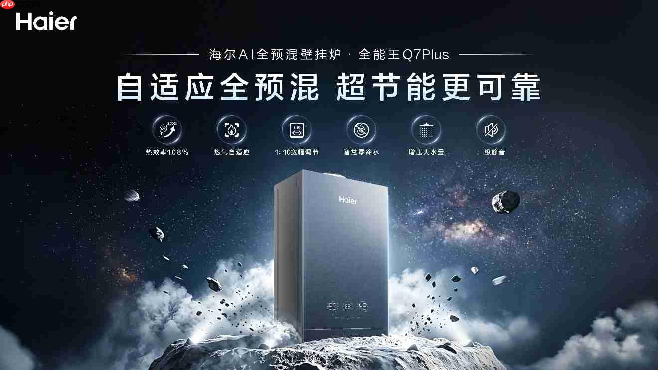调温不用来回跑!海尔壁挂炉行业首创一屏控全屋