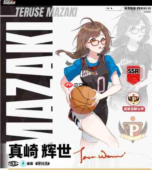 篮球少女飞跃巅峰:圣菲洛斯公学角色全览