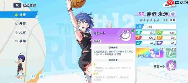 篮球少女飞跃巅峰:圣菲洛斯公学角色全览