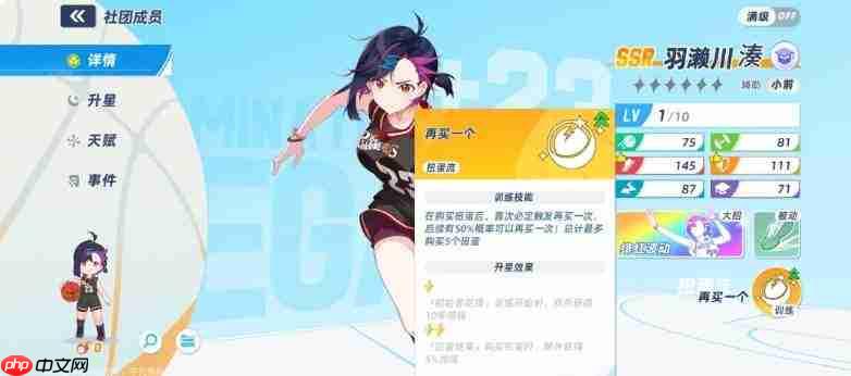 篮球少女飞跃巅峰:圣菲洛斯公学角色全览