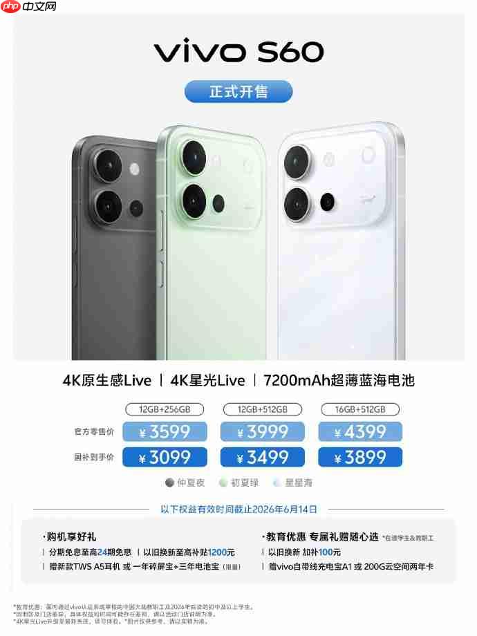 IDC:vivo拿下Q3双价位段冠军 高端安卓第一+中端市场领跑