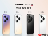 华为Pura90 Plus正式发布，5199元起售！