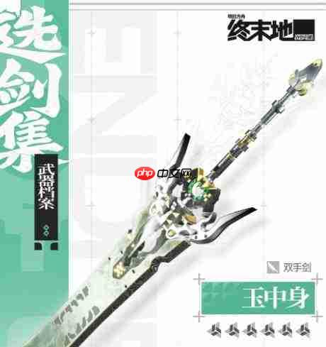 明日方舟终末地:玉中身强度如何及强度解析