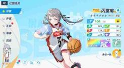 篮球少女飞跃巅峰中的真崎辉世如何?真崎辉世简介
