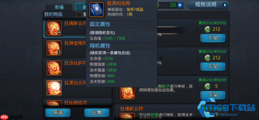 凌云璧获取全面攻略 零氪与微氪进阶指南