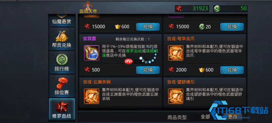 凌云璧获取全面攻略 零氪与微氪进阶指南