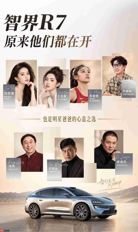 智界R7开启全国交付,家庭用户占92%,竞争从“拼参数”转向“拼场景”