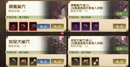 龙之谷启程：单人挑战地狱犬的打法攻略