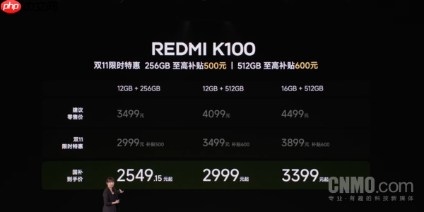 早报:REDMI K100发布 配万级电池 张雪机车计划招100人