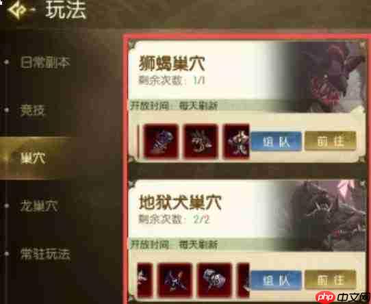 龙之谷启程巢穴装备掉落情况一览