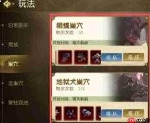 龙之谷启程巢穴装备掉落情况一览