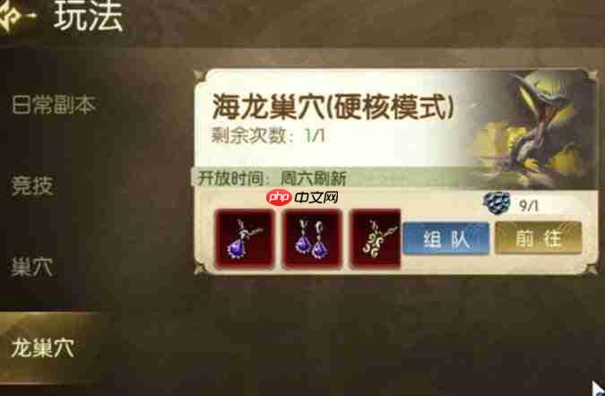 龙之谷启程巢穴装备掉落情况一览