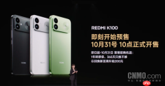 国补到手价2549.15元起！REDMI K100发布 配万级电池