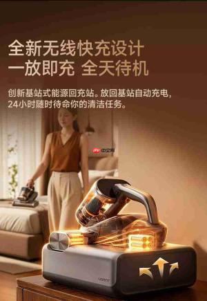 友望太空舱CM2602Pro上市:会自动集尘的无线除螨仪来了