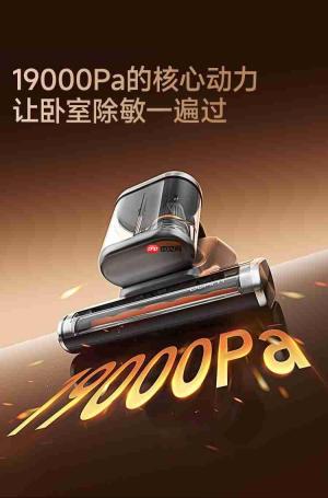 友望太空舱CM2602Pro上市:会自动集尘的无线除螨仪来了