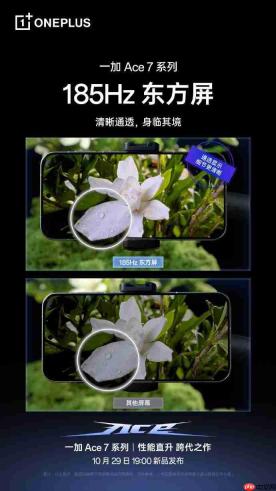 旗舰技术下放：一加 Ace 7系列官宣搭载一加 16同款185Hz东方屏，全局165Hz