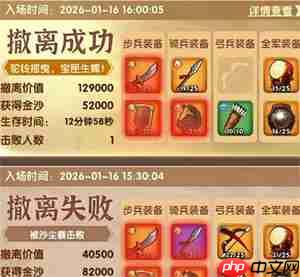 三国冰河纪元大漠寻宝终极攻略