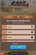 三国冰河纪元大漠寻宝终极攻略