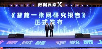 华为发布《智能一张网研究报告》，构筑AICITY和智能经济网络底座
