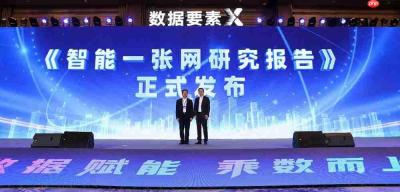 华为发布《智能一张网研究报告》,构筑AICITY和智能经济网络底座