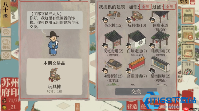 江南百景图刺绣资源高效利用攻略