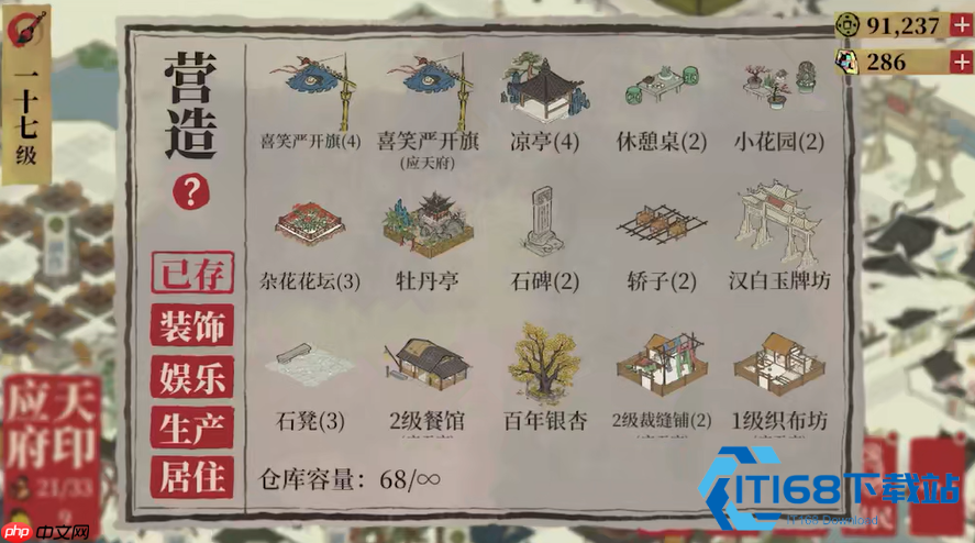江南百景图刺绣资源高效利用攻略