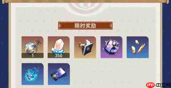 《崩坏星穹铁道》余晖残卷活动玩法说明