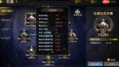龙之谷启程：战力提升全攻略