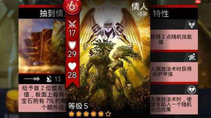 宝石战争中营救魔宠的打法攻略解析
