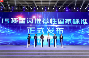 星闪AI· 智合万物丨CEIC2026暨国际星闪联盟产业峰会在深圳举行