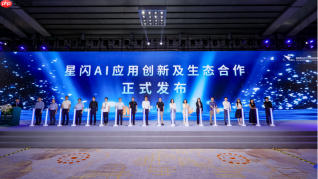 星闪AI· 智合万物丨CEIC2026暨国际星闪联盟产业峰会在深圳举行