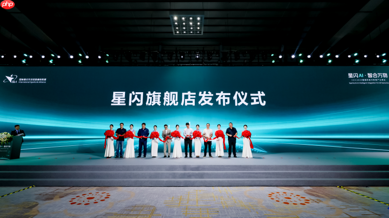 星闪AI· 智合万物丨CEIC2026暨国际星闪联盟产业峰会在深圳举行