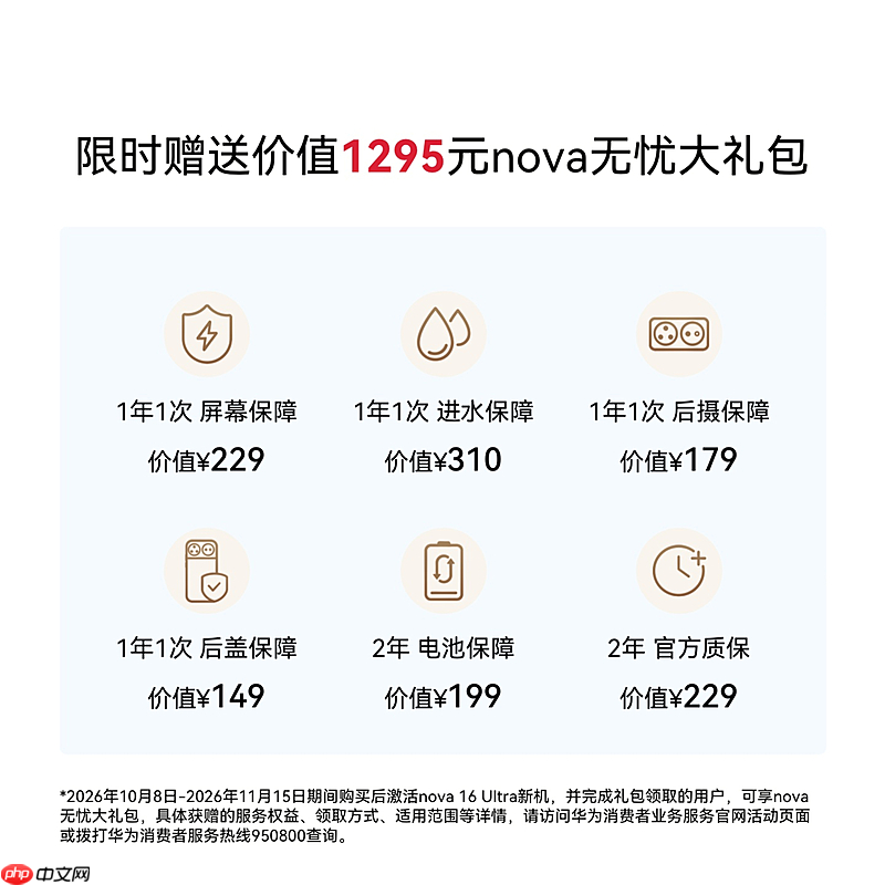 2000-4000元档双11换机指南:nova 16系列兼顾高颜值与拍照体验
