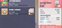 空灵诗篇里梅菲斯托佩莱斯的遗物要用什么
