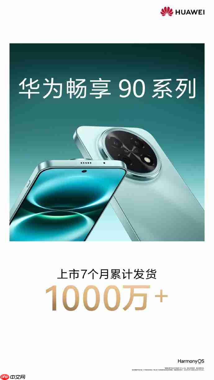11年累计发货1.6亿台!何刚官宣畅享系列成绩单,畅享100系列蓄势待发