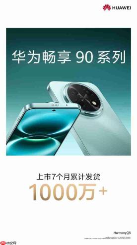 11年累计发货1.6亿台!何刚官宣畅享系列成绩单,畅享100系列蓄势待发