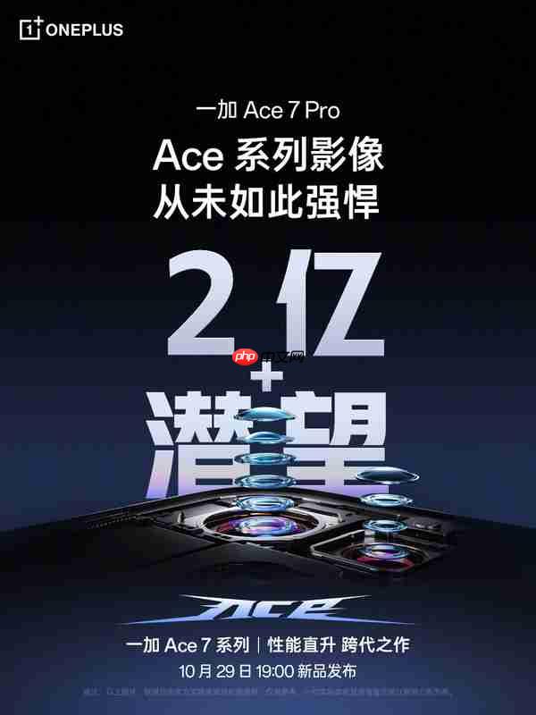 一加Ace 7系列影像公布 全系2亿像素 Pro版加潜望长焦