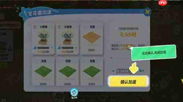 元梦之星繁花奇育玩法详解与介绍