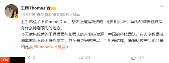 王腾实测iPhone Duo:外观精致 对比华为并无领先优势