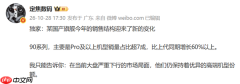 曝华为Mate 90系列销售结构变化 Pro及以上占比超七成
