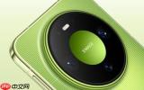 曝华为Mate 90系列销售结构变化 Pro及以上占比超七成
