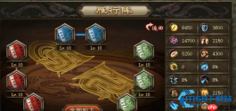 顺义老玩家阵法速升秘籍 兵书镶嵌与进阶全攻略