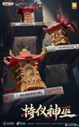 和平精英持仪神巫皮肤怎么获得-和平精英持仪神巫皮肤获取攻略