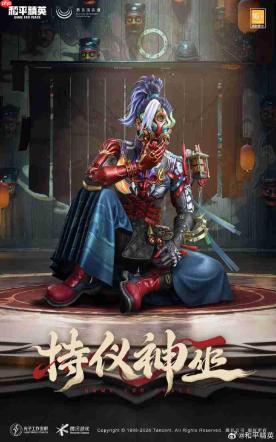 和平精英持仪神巫皮肤怎么获得-和平精英持仪神巫皮肤获取攻略