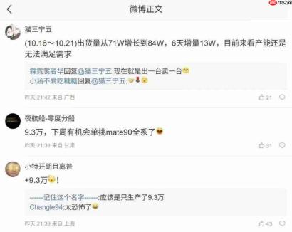 华为Pura X View销量破60万台:阔直屏一机难求 太火了!