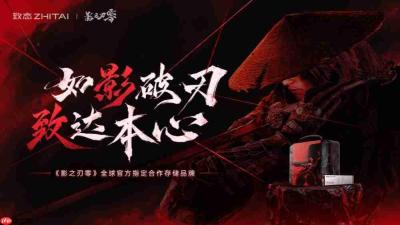 如影破刃,致达本心!致态携手《影之刃零》共赴影境
