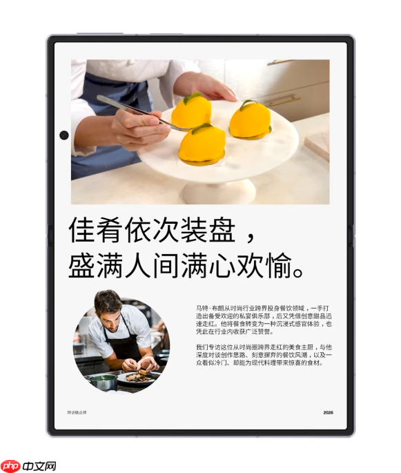 折叠屏进入成熟竞争阶段:三星Galaxy Z8系列以体系化能力回应市场需求