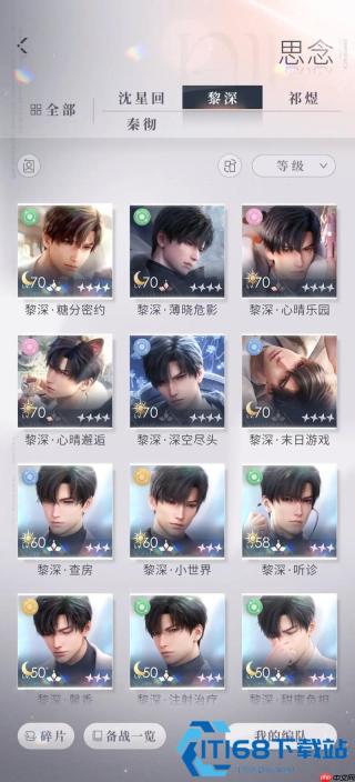 顺义玩家讲干货 恋与深空 31 级后升级不绕路